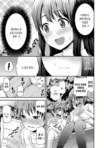 Page 148 of Atsuatsu Mochimochi | 후끈후끈 탱글탱글 - preview thumbnail