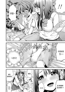 Page 149 of Atsuatsu Mochimochi | 후끈후끈 탱글탱글 - preview thumbnail