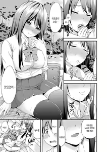 Page 154 of Atsuatsu Mochimochi | 후끈후끈 탱글탱글 - preview thumbnail