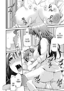 Page 159 of Atsuatsu Mochimochi | 후끈후끈 탱글탱글 - preview thumbnail