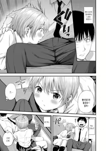 Page 172 of Atsuatsu Mochimochi | 후끈후끈 탱글탱글 - preview thumbnail