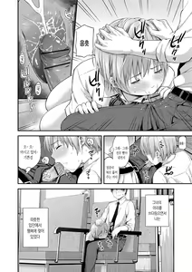 Page 175 of Atsuatsu Mochimochi | 후끈후끈 탱글탱글 - preview thumbnail