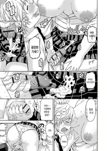 Page 18 of Atsuatsu Mochimochi | 후끈후끈 탱글탱글 - preview thumbnail