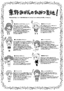 Page 194 of Atsuatsu Mochimochi | 후끈후끈 탱글탱글 - preview thumbnail