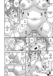 Page 23 of Atsuatsu Mochimochi | 후끈후끈 탱글탱글 - preview thumbnail