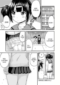 Page 28 of Atsuatsu Mochimochi | 후끈후끈 탱글탱글 - preview thumbnail