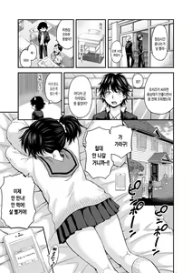 Page 32 of Atsuatsu Mochimochi | 후끈후끈 탱글탱글 - preview thumbnail