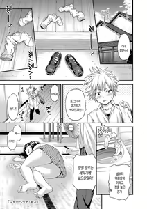 Page 52 of Atsuatsu Mochimochi | 후끈후끈 탱글탱글 - preview thumbnail