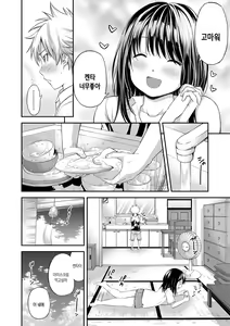 Page 55 of Atsuatsu Mochimochi | 후끈후끈 탱글탱글 - preview thumbnail