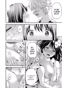 Page 67 of Atsuatsu Mochimochi | 후끈후끈 탱글탱글 - preview thumbnail
