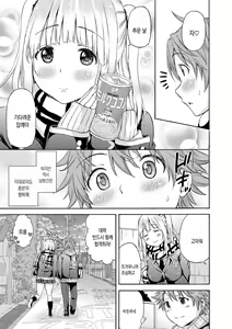 Page 78 of Atsuatsu Mochimochi | 후끈후끈 탱글탱글 - preview thumbnail