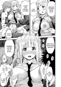Page 82 of Atsuatsu Mochimochi | 후끈후끈 탱글탱글 - preview thumbnail