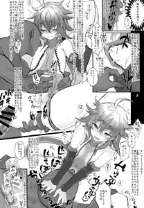 Page 7 of QP ga Tarinai no de Rama-kun ga Sairin Dekinai!! - preview thumbnail