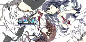 Subarashiki Hibi ~Furenzoku Sonzai~ Full Voice HD Ban — hentai manga cover on Fhentai