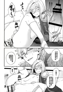 Page 15 of Chikakute Tooi,Kioku no Kanata - preview thumbnail