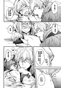 Page 9 of Chikakute Tooi,Kioku no Kanata - preview thumbnail
