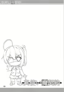 Page 12 of Shin Tsukaima Keiyaku - preview thumbnail