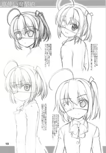 Page 14 of Shin Tsukaima Keiyaku - preview thumbnail