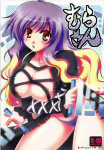 Murasan - hentai manga cover image