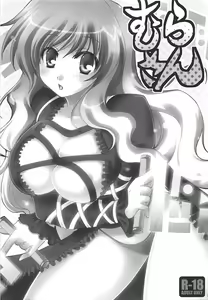 Page 2 of Murasan - preview thumbnail