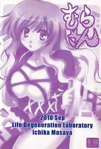 Page 26 of Murasan - preview thumbnail
