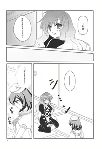 Page 7 of Murasan - preview thumbnail