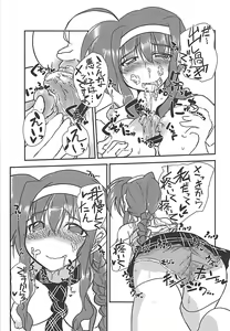 Page 14 of Amitie no Chotto H na Nikkichou - preview thumbnail