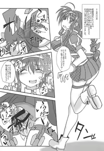 Page 19 of Amitie no Chotto H na Nikkichou - preview thumbnail