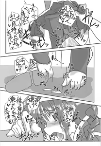 Page 20 of Amitie no Chotto H na Nikkichou - preview thumbnail