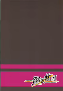 Page 26 of Amitie no Chotto H na Nikkichou - preview thumbnail