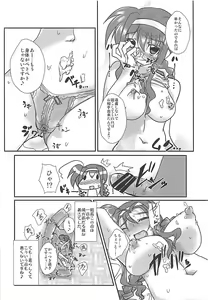 Page 5 of Amitie no Chotto H na Nikkichou - preview thumbnail