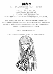 Page 3 of Akai Akuma Kuroi Mushi - preview thumbnail