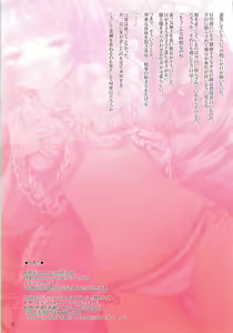 Page 2 of Patchouli no Ecchi na Ehon - preview thumbnail
