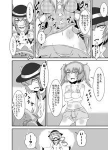 Page 11 of Kokoro-chan Kyousei Smile Lesson - preview thumbnail