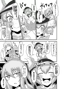 Page 12 of Kokoro-chan Kyousei Smile Lesson - preview thumbnail
