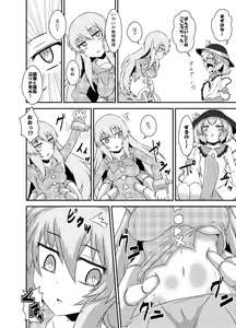 Page 13 of Kokoro-chan Kyousei Smile Lesson - preview thumbnail