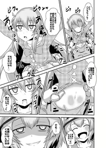 Page 14 of Kokoro-chan Kyousei Smile Lesson - preview thumbnail