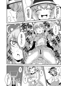 Page 19 of Kokoro-chan Kyousei Smile Lesson - preview thumbnail