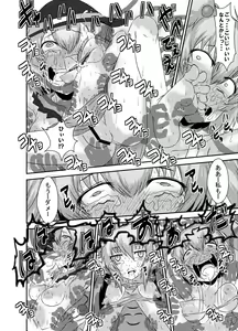 Page 25 of Kokoro-chan Kyousei Smile Lesson - preview thumbnail