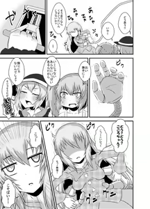 Page 10 of Kokoro-chan Kyousei Smile Lesson - preview thumbnail