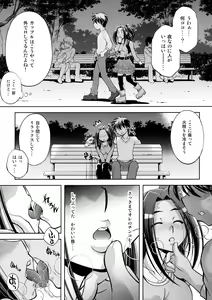 Page 20 of Ai no Beat de Ellen no Choukyou - preview thumbnail