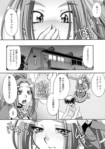 Page 31 of Ai no Beat de Ellen no Choukyou - preview thumbnail
