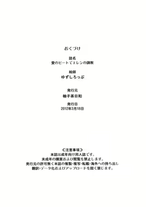 Page 41 of Ai no Beat de Ellen no Choukyou - preview thumbnail