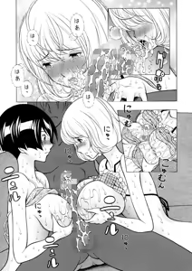 Page 12 of Aiko to Yuriko - preview thumbnail