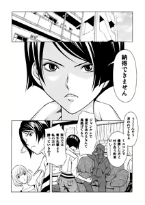 Page 5 of Aiko to Yuriko - preview thumbnail