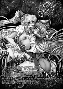 Page 27 of Tentacle Tamer PriSca ~The TentaScat Magician~ - preview thumbnail