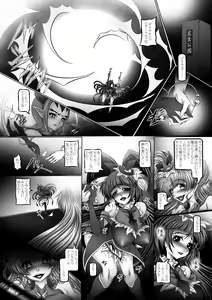 Page 3 of Tentacle Tamer PriSca ~The TentaScat Magician~ - preview thumbnail