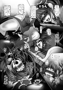 Page 7 of Tentacle Tamer PriSca ~The TentaScat Magician~ - preview thumbnail