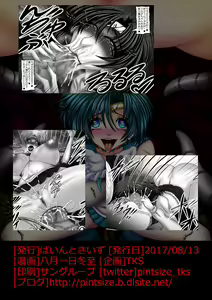 Page 28 of Osui - preview thumbnail