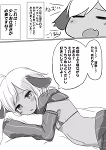Page 17 of Yuruyuru Hatsujou Onsen - preview thumbnail